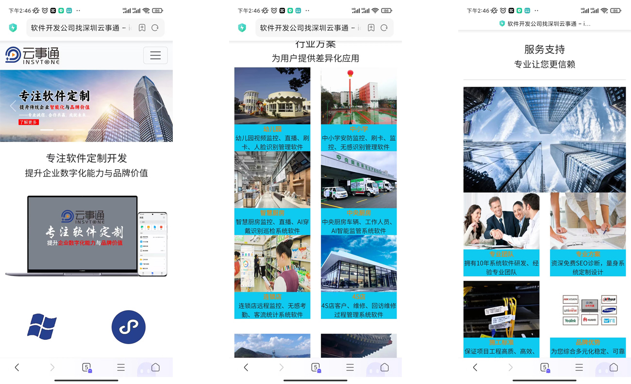 手機(jī)安防網(wǎng)站 手機(jī)安防網(wǎng)站