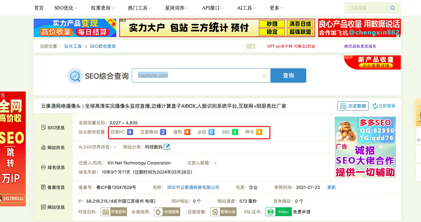 安防網(wǎng)站 安防網(wǎng)站