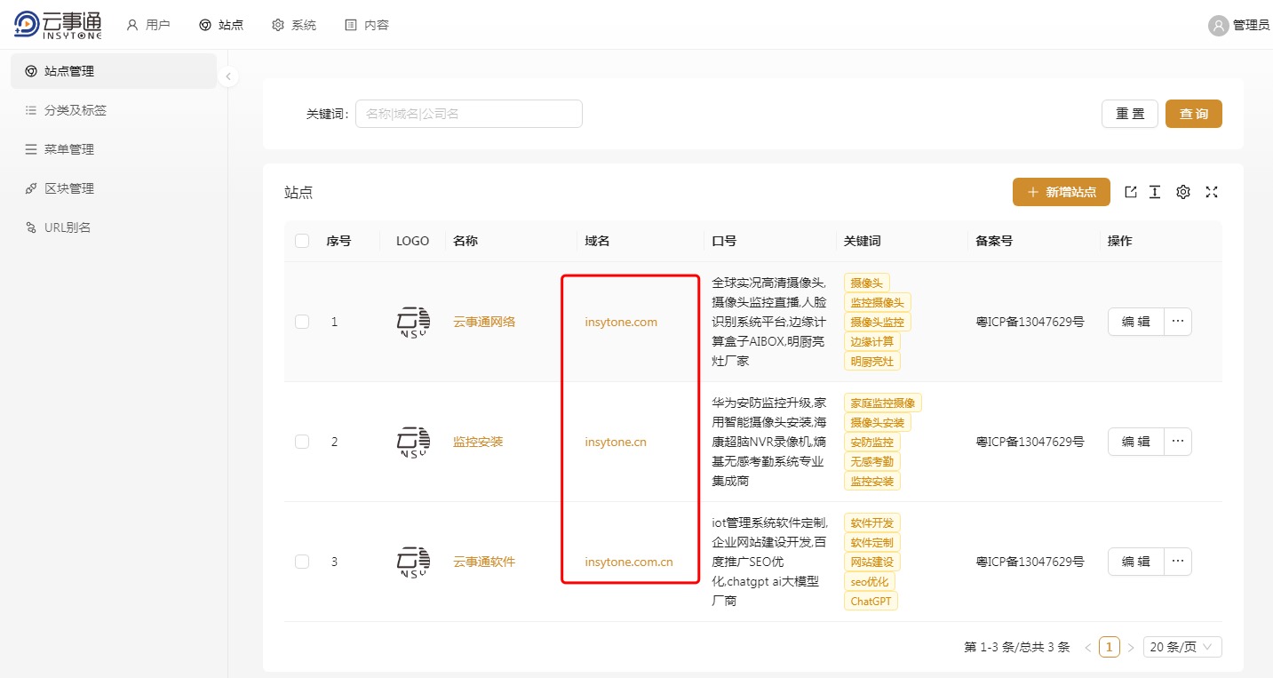 安防網(wǎng)站 安防網(wǎng)站
