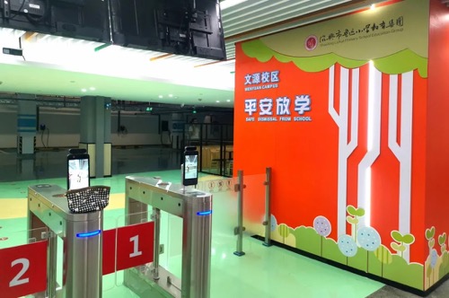 小學文源校區和北海小學梅山校區智能化接送系統投入試運行