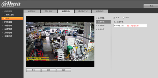 大華監(jiān)控?cái)z像頭