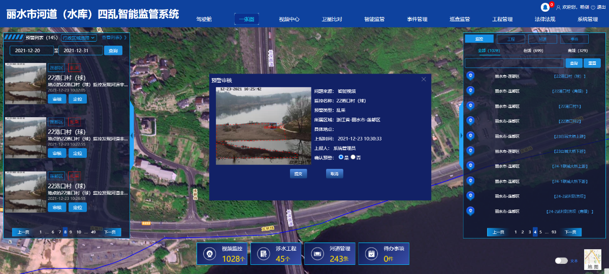 麗水市AI河道4亂違規(guī)識(shí)別