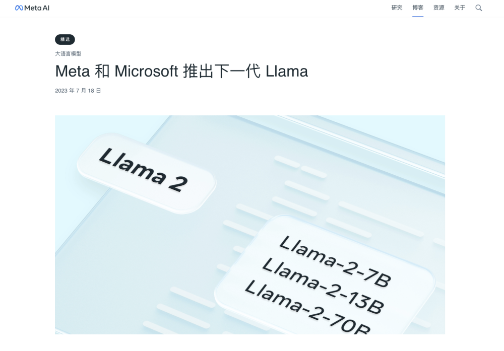 全球AIMeta推出免費(fèi)Llama