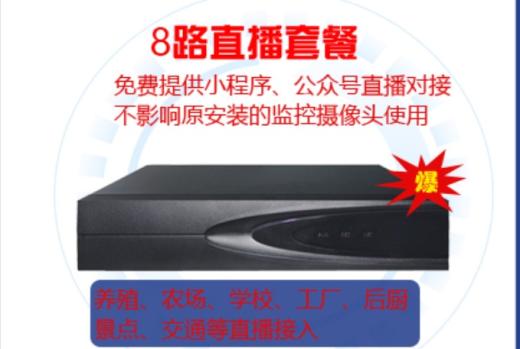 直播套餐年終大放送 歡迎定購咨詢！